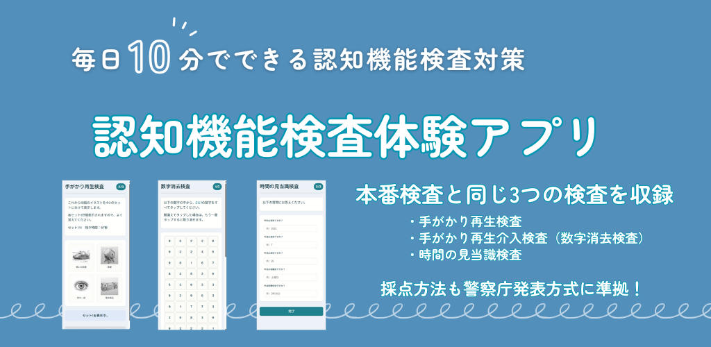 cognitive-function-test
