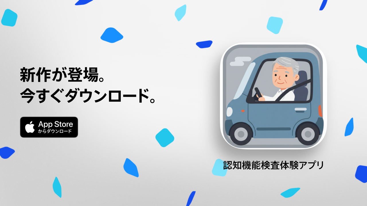 cognitive-function-test