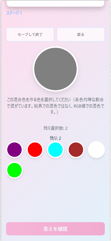 スクリーンショット2