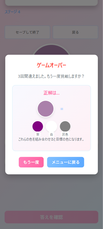 スクリーンショット3